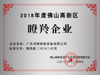 2018 2018